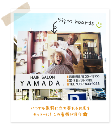 HAIR SALON YAMADA(ヘアーサロンヤマダ)